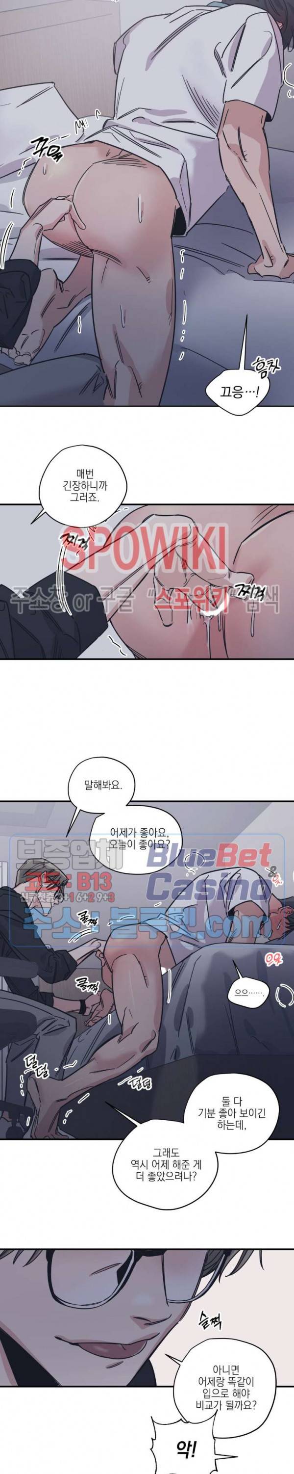 백만원의 로맨스 17화 2
