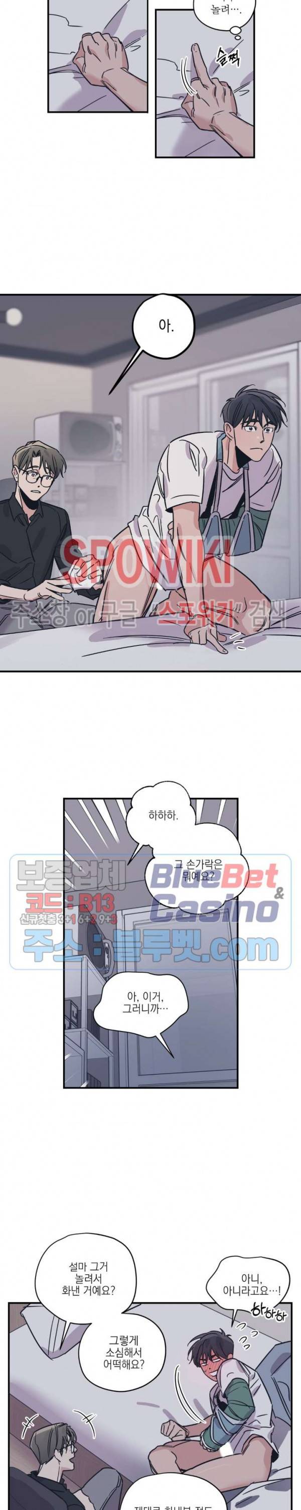 백만원의 로맨스 17화 4