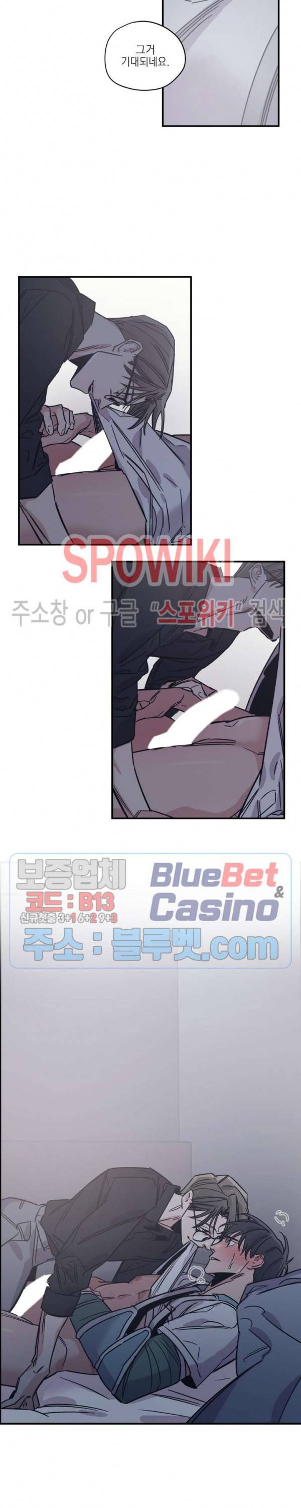 백만원의 로맨스 17화 6