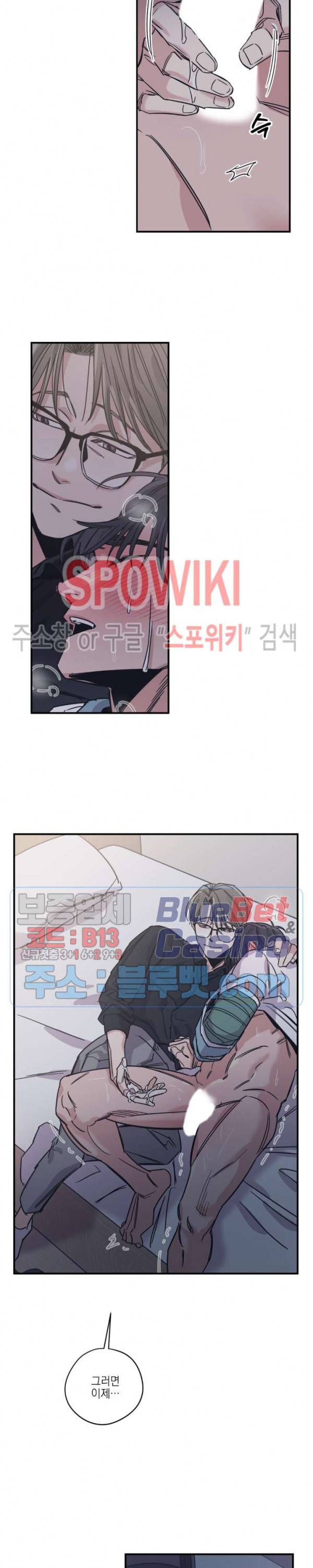 백만원의 로맨스 17화 8