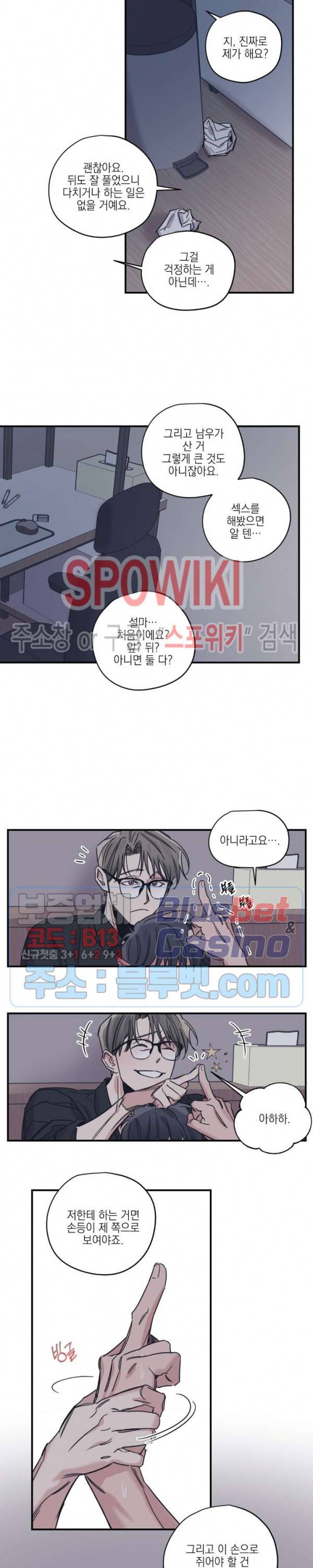 백만원의 로맨스 17화 9