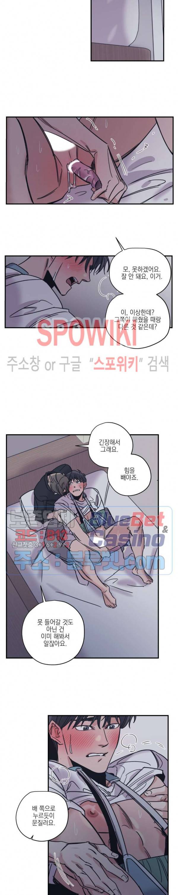 백만원의 로맨스 17화 12