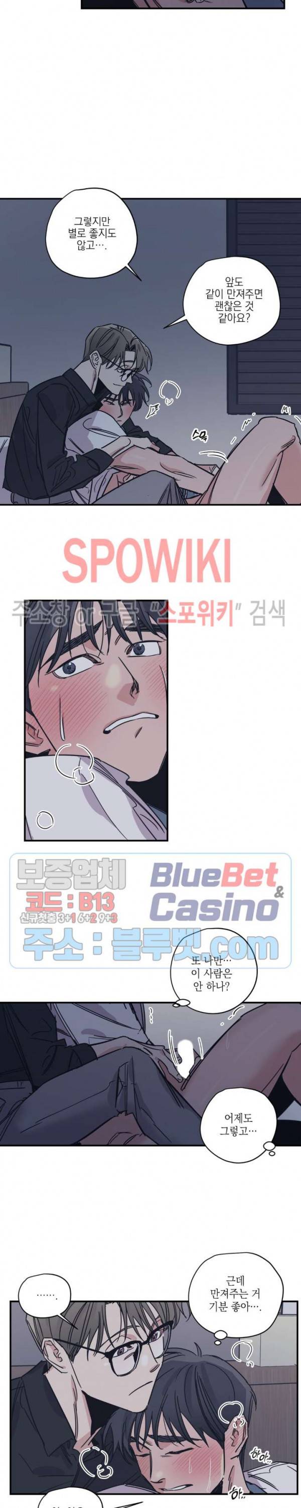 백만원의 로맨스 17화 13