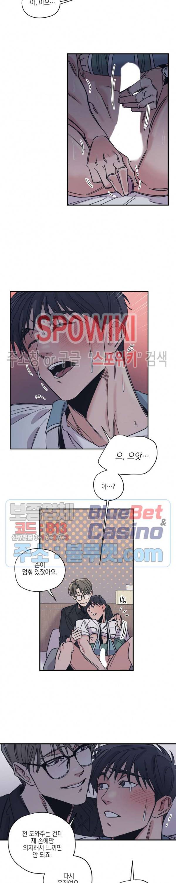 백만원의 로맨스 17화 14