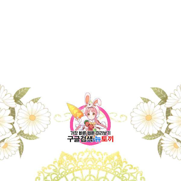 그림자 황비 35화 1