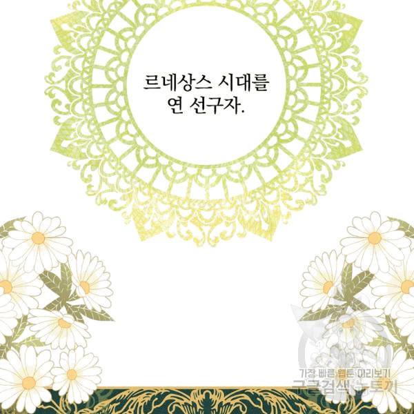 그림자 황비 35화 2