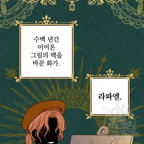 그림자 황비 35화 3