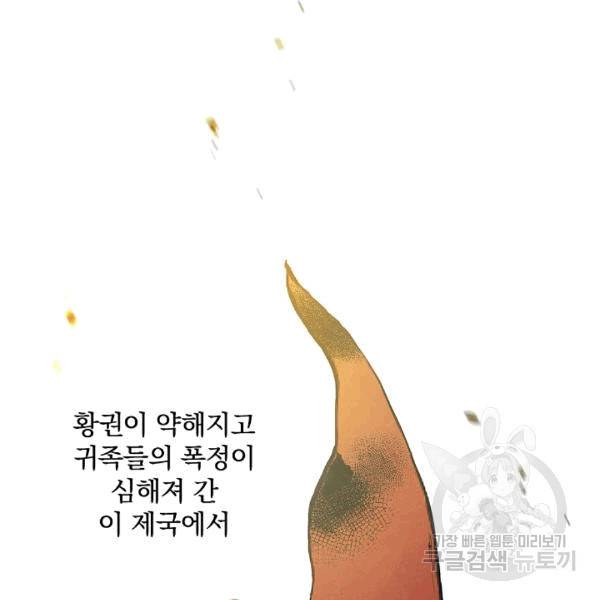 그림자 황비 35화 5