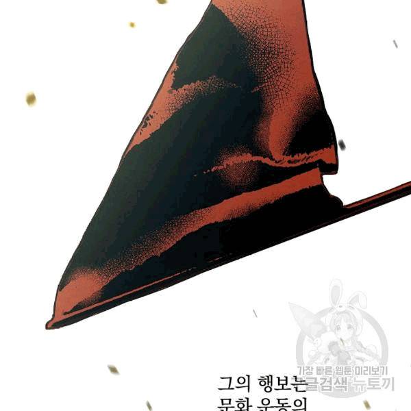 그림자 황비 35화 6