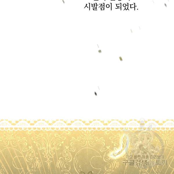 그림자 황비 35화 7