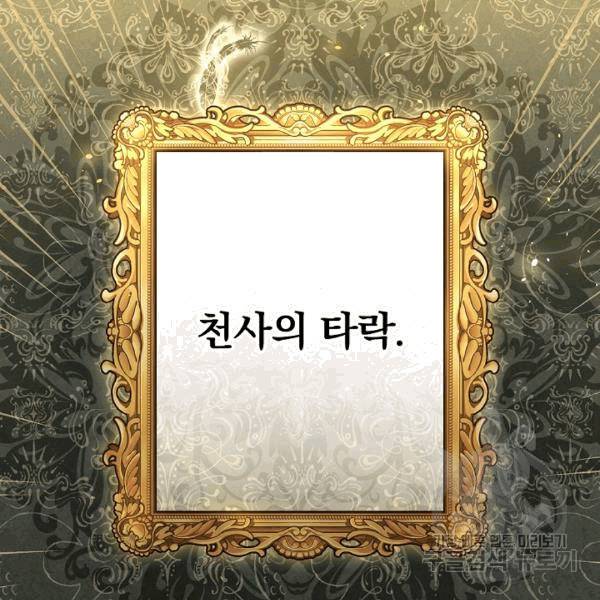 그림자 황비 35화 8