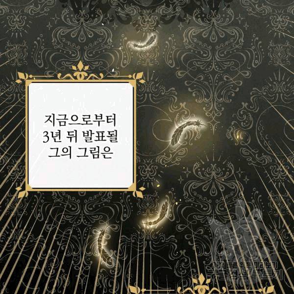 그림자 황비 35화 9
