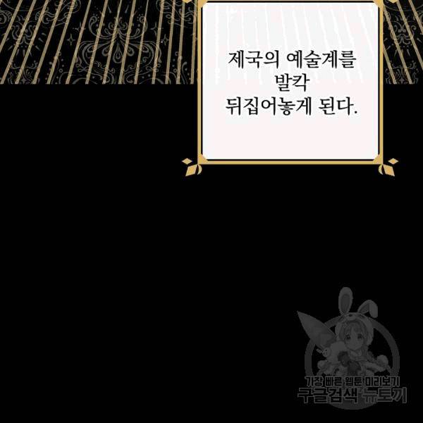 그림자 황비 35화 10