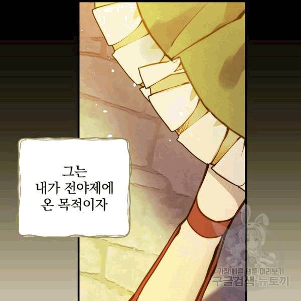 그림자 황비 35화 11