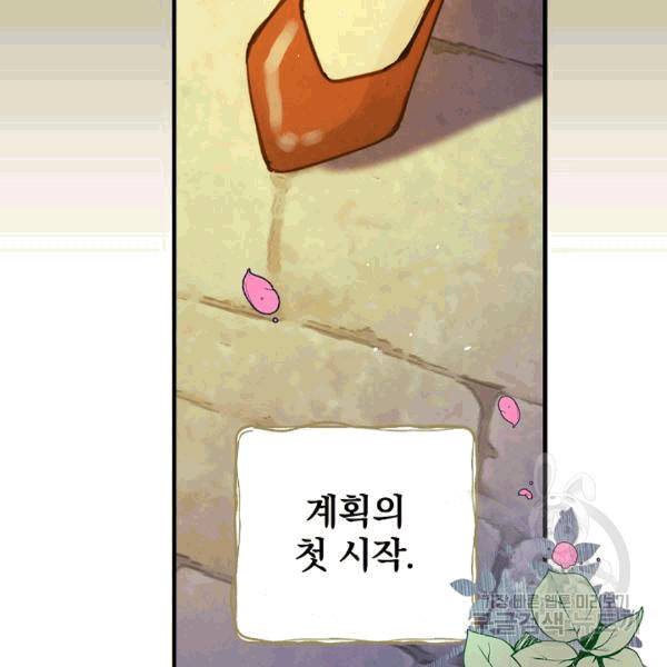 그림자 황비 35화 12