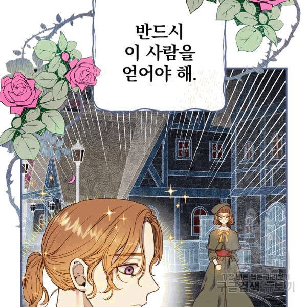 그림자 황비 35화 14