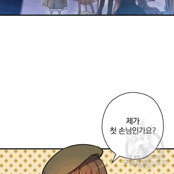 그림자 황비 35화 20