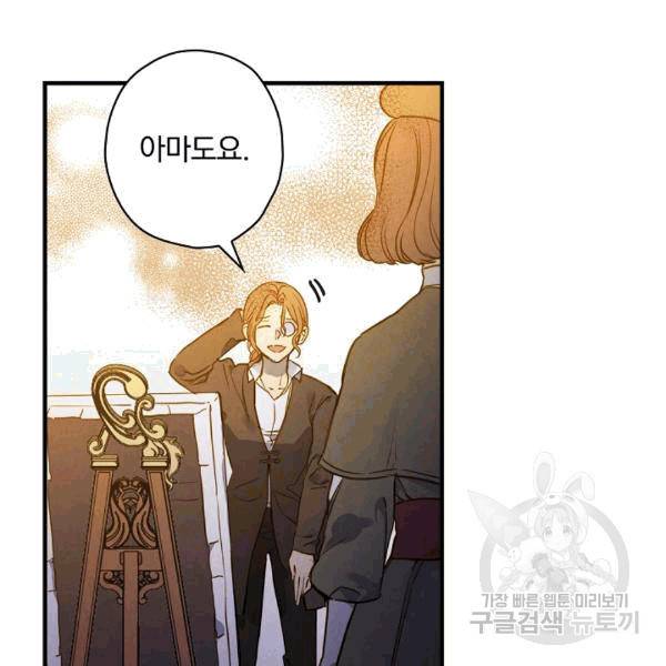 그림자 황비 35화 22