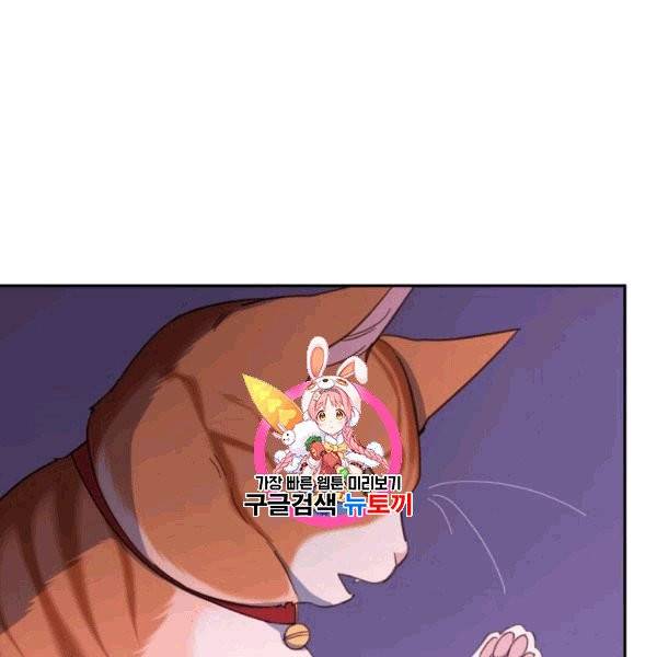 접경지역의 동물병원 11화 1