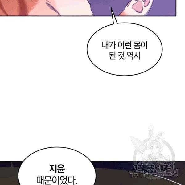 접경지역의 동물병원 11화 2