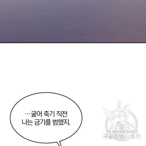 접경지역의 동물병원 11화 4