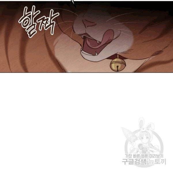 접경지역의 동물병원 11화 5