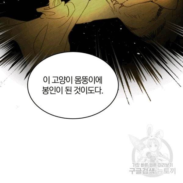 접경지역의 동물병원 11화 7