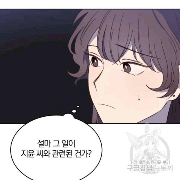 접경지역의 동물병원 11화 8