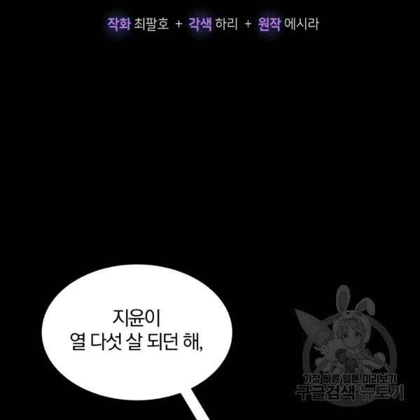 접경지역의 동물병원 11화 11