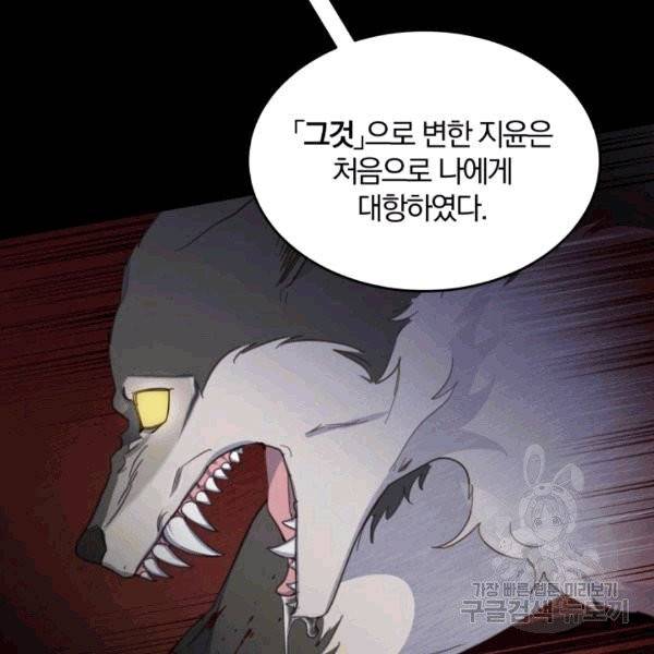 접경지역의 동물병원 11화 12