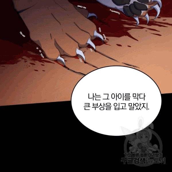 접경지역의 동물병원 11화 14