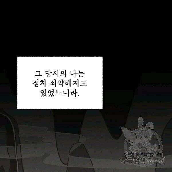접경지역의 동물병원 11화 15