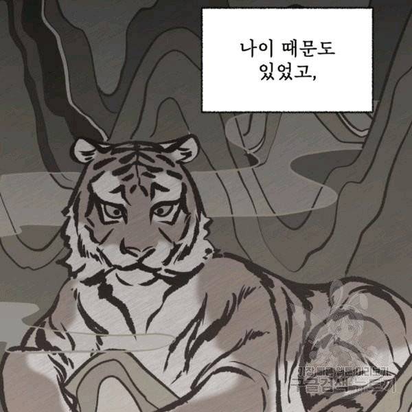 접경지역의 동물병원 11화 16
