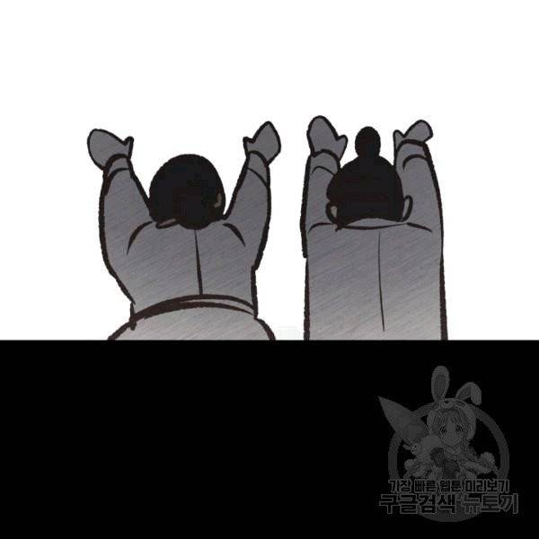접경지역의 동물병원 11화 18