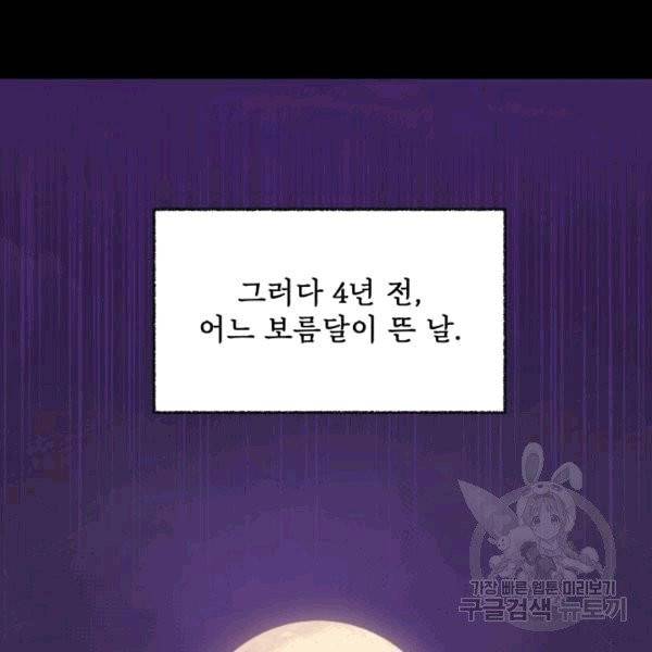 접경지역의 동물병원 11화 19