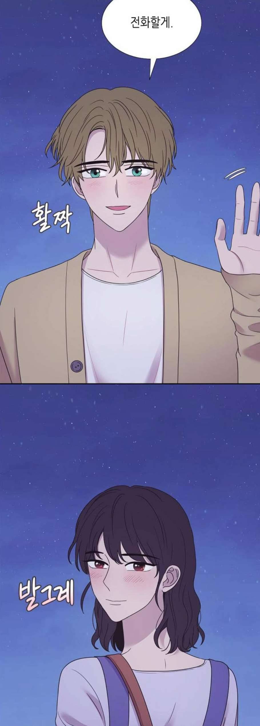 너에게만 보이는 71화 10