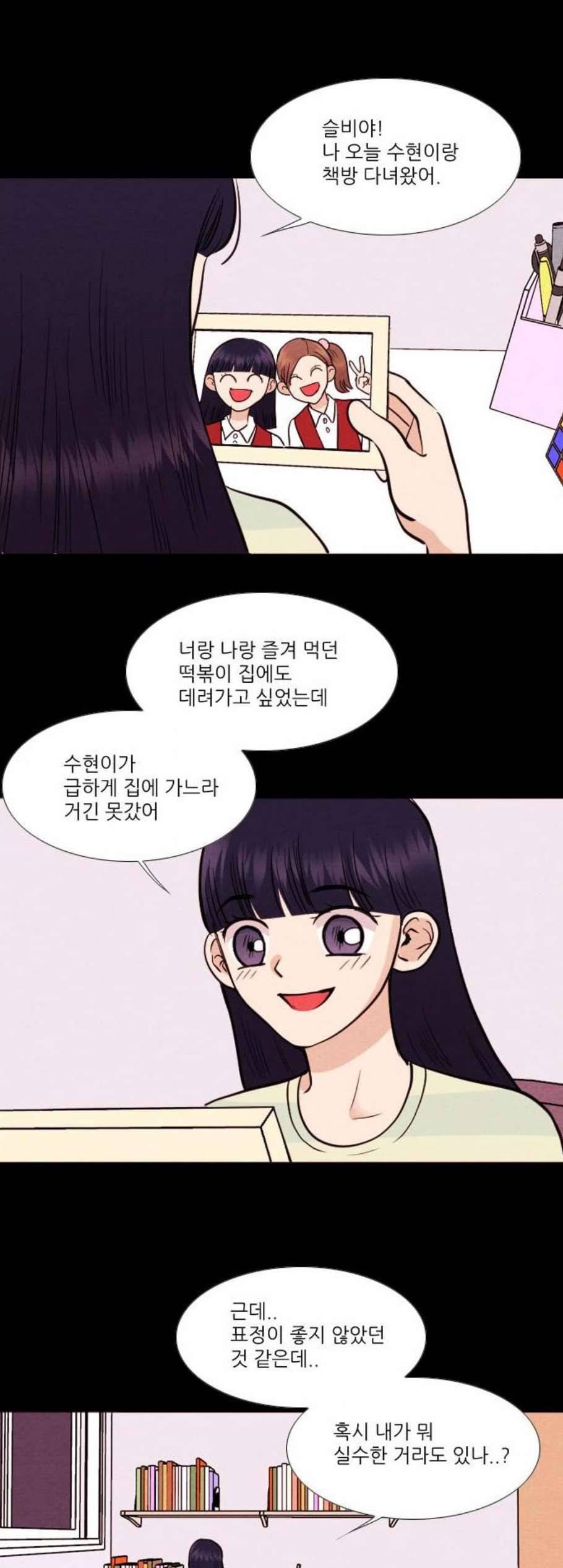 자판귀 145화 2