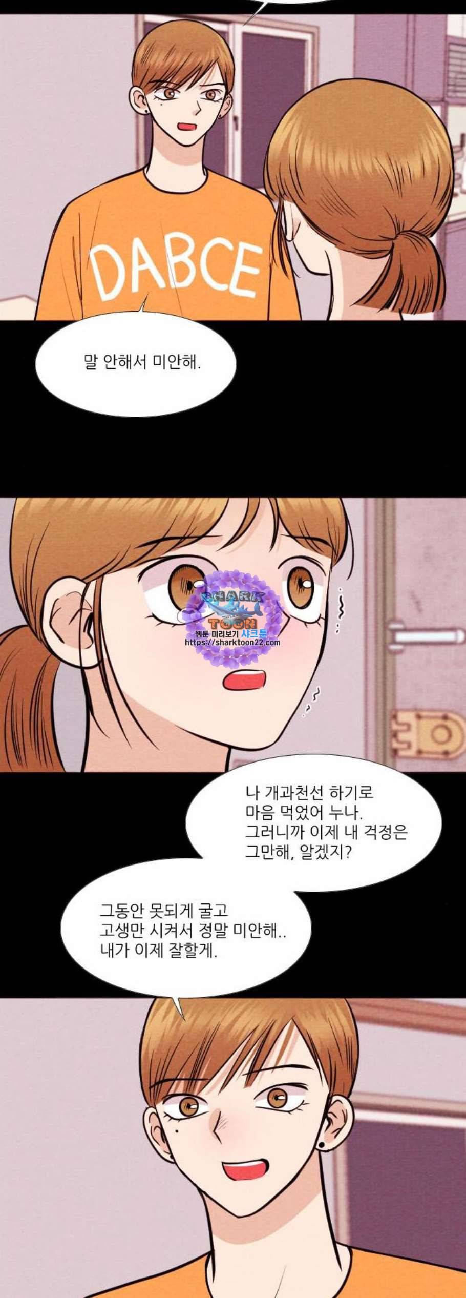 자판귀 145화 6