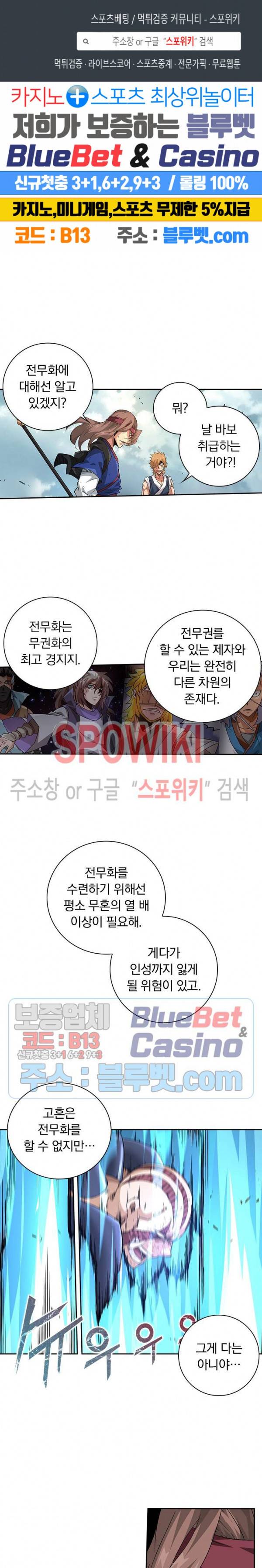 무권 166화 1