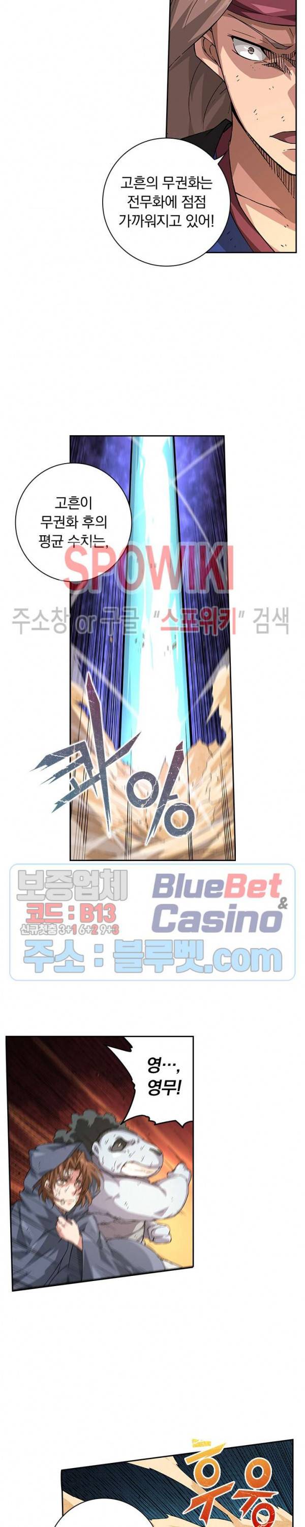 무권 166화 2
