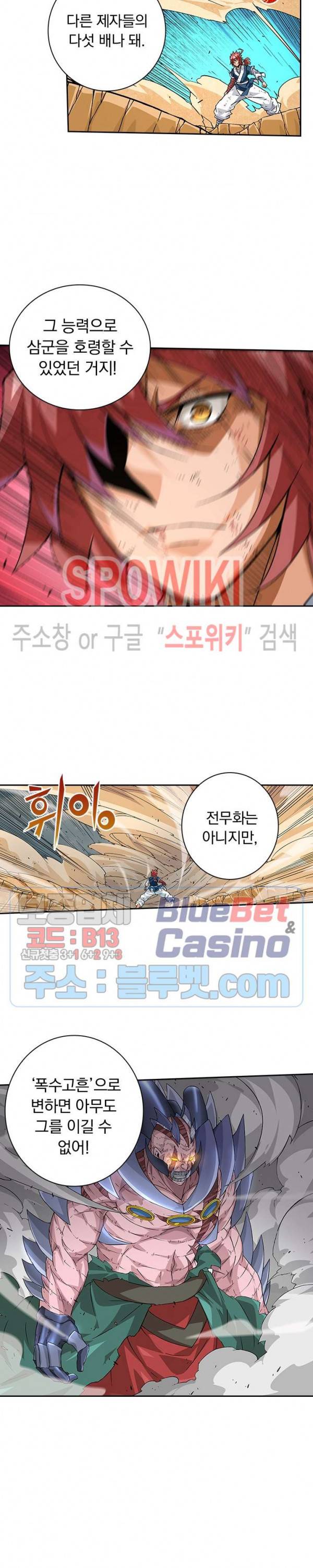 무권 166화 3