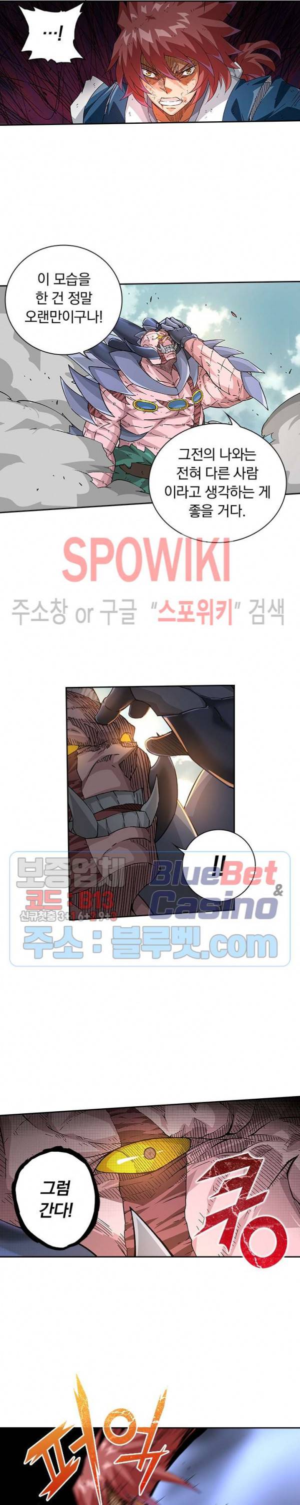 무권 166화 4