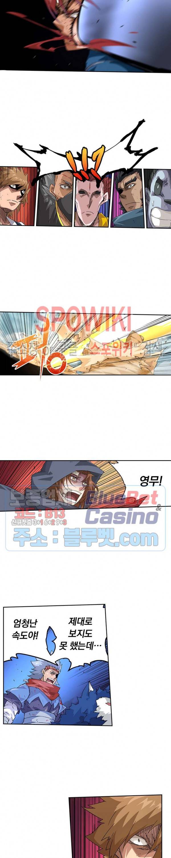 무권 166화 5