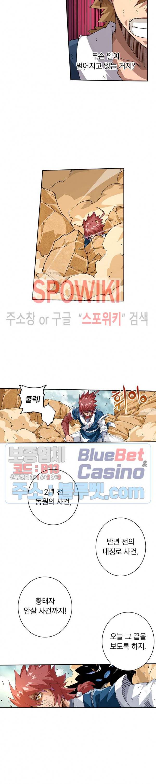 무권 166화 6