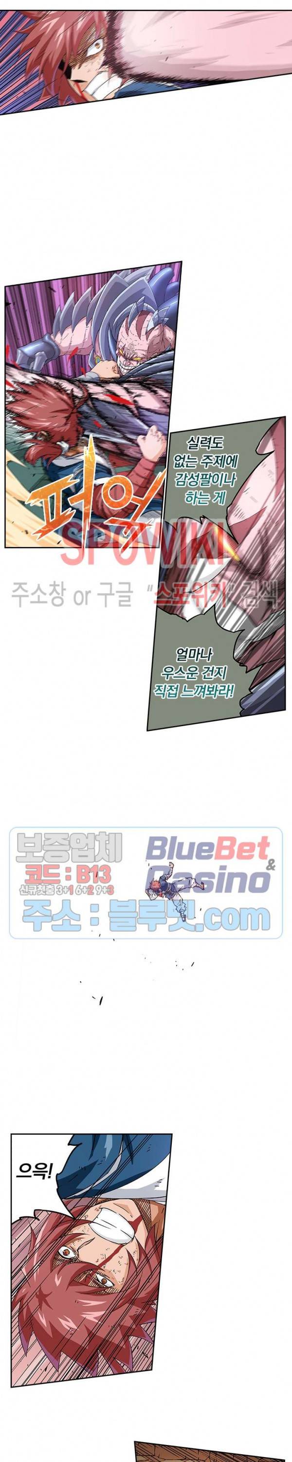 무권 166화 7