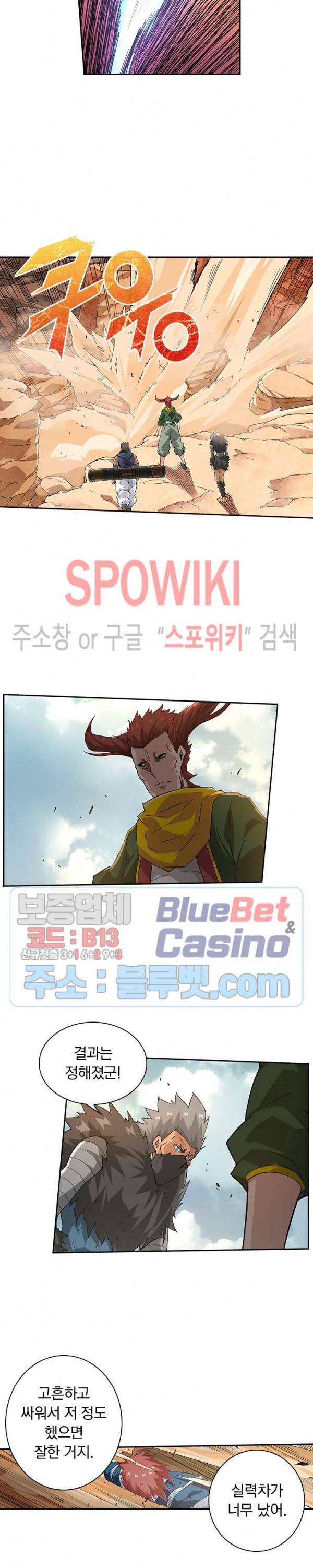 무권 166화 9