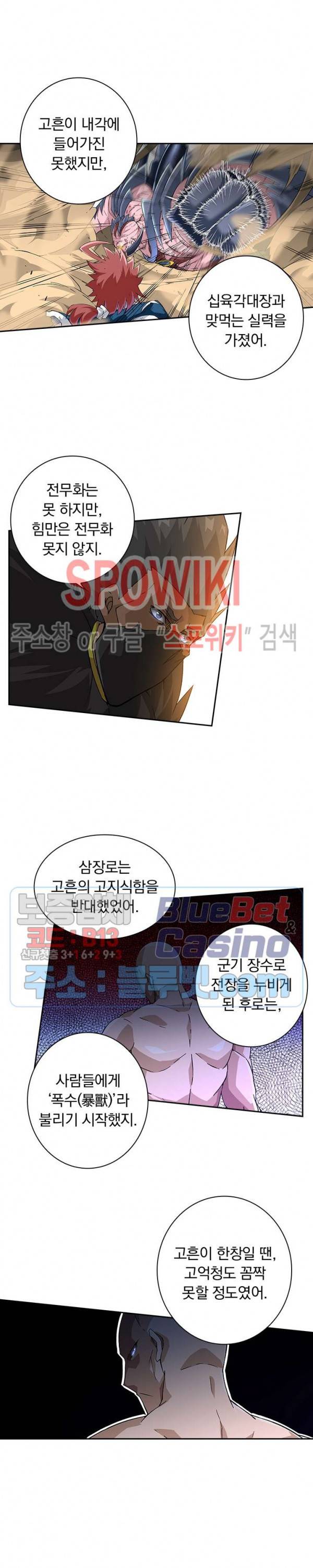 무권 166화 10