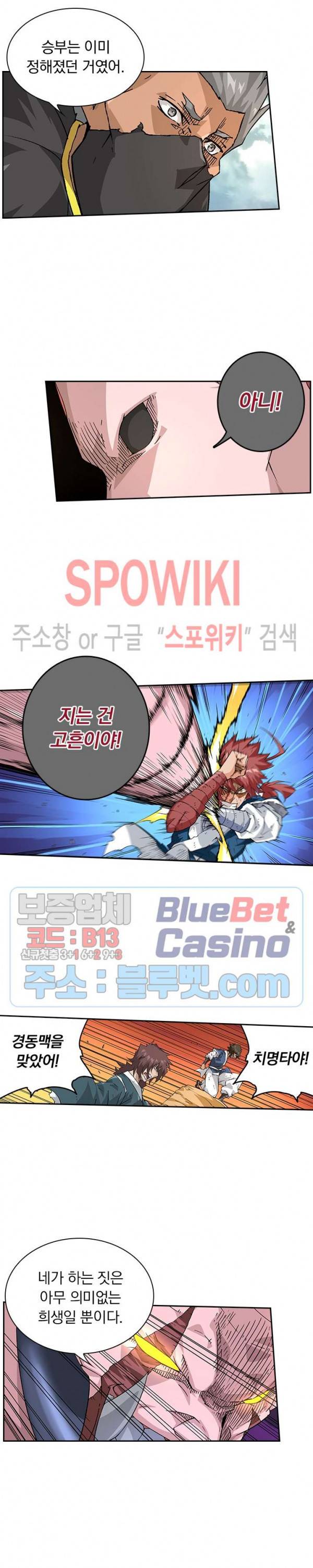 무권 166화 11