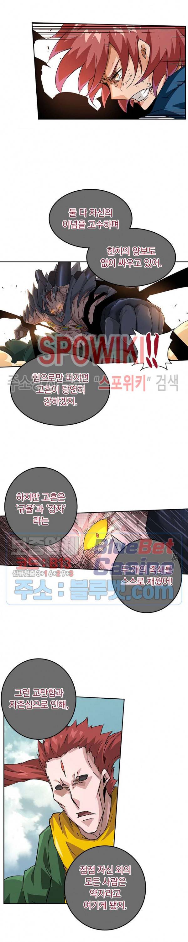 무권 166화 12