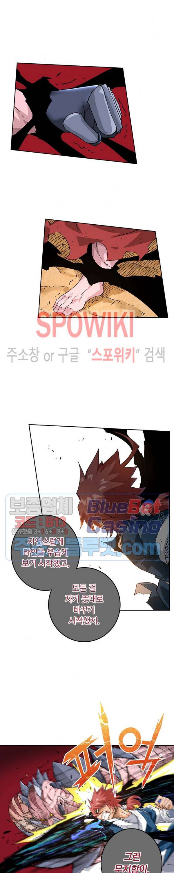무권 166화 13